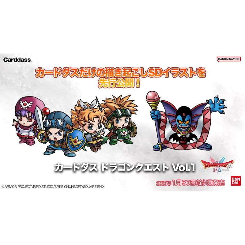 BANDAI（バンダイ） カードダス ドラゴンクエストVol.1 パック BOX20個