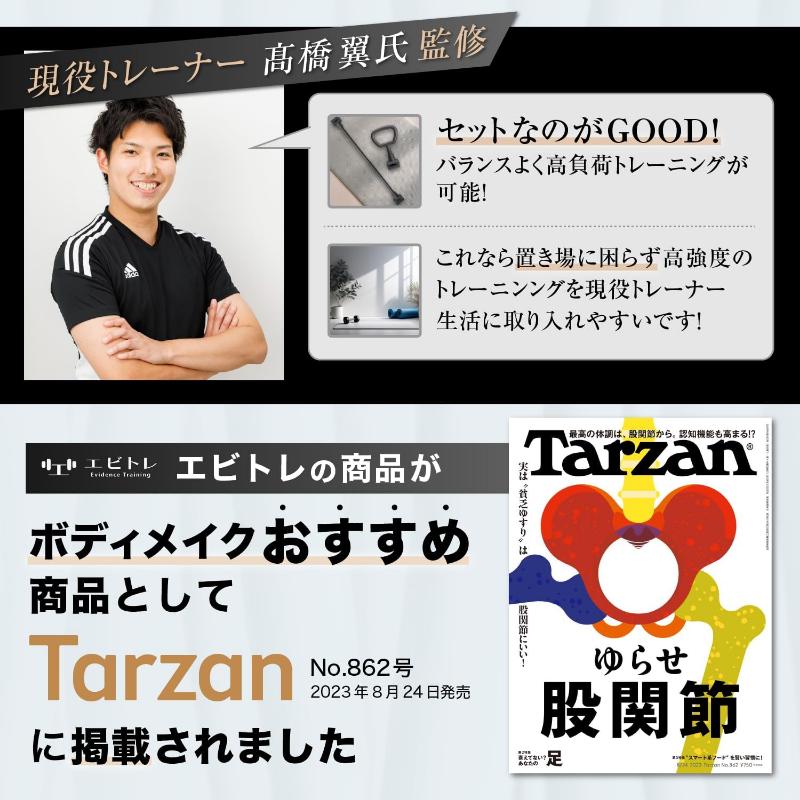 エビトレ] ダンベルコンバーター Aセット 11.5cm Bセット 9cm ダンベル