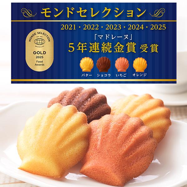 銀座コージーコーナー（GINZA CozyCorner） 焼き菓子 ギフト