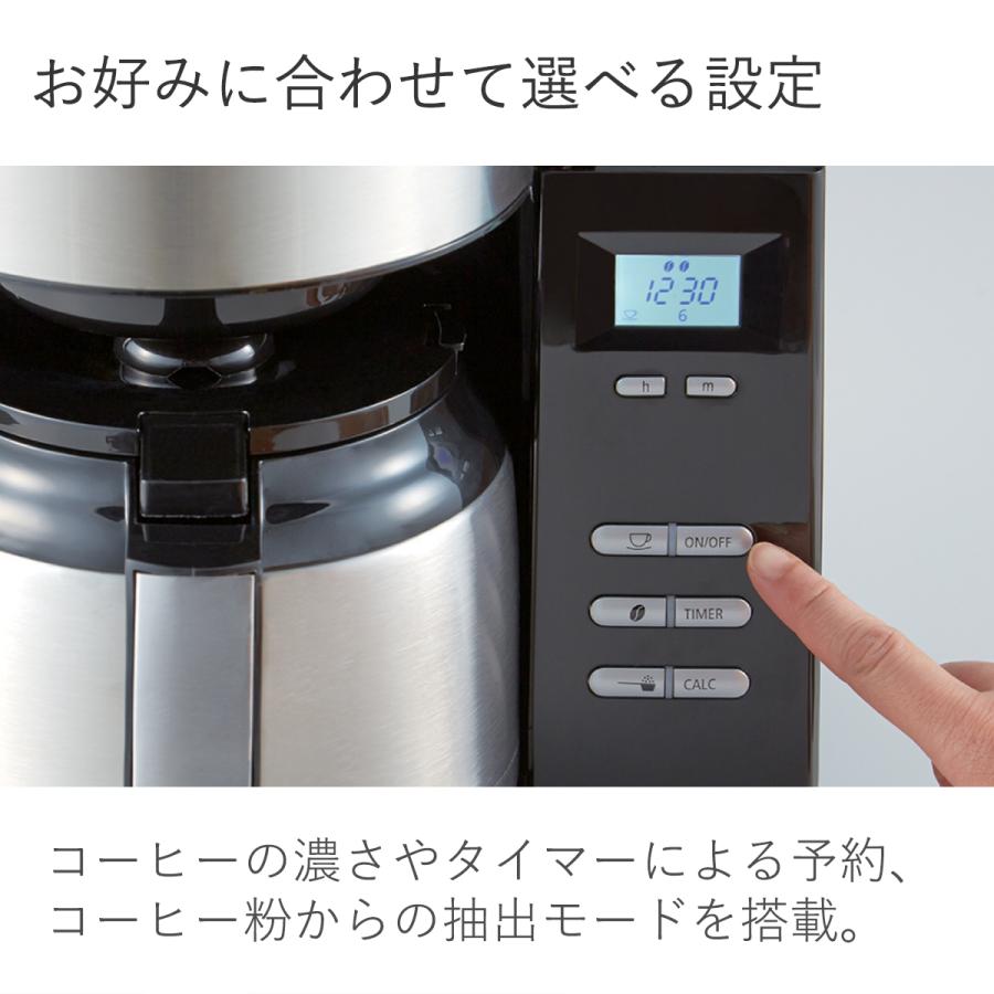 Melitta（メリタ） コーヒーメーカー 全自動 アロマフレッシュ 10杯用