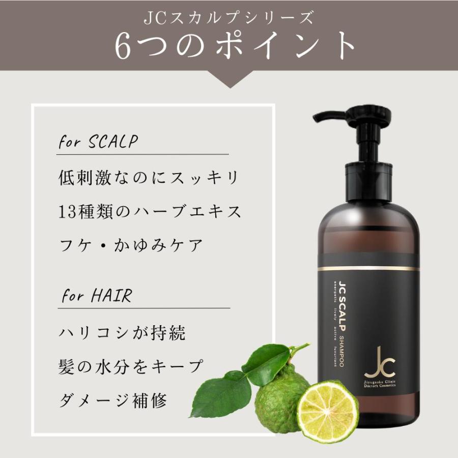 自由が丘クリニック シャンプー 頭皮ケア 女性用 男性用 フケ かゆみ