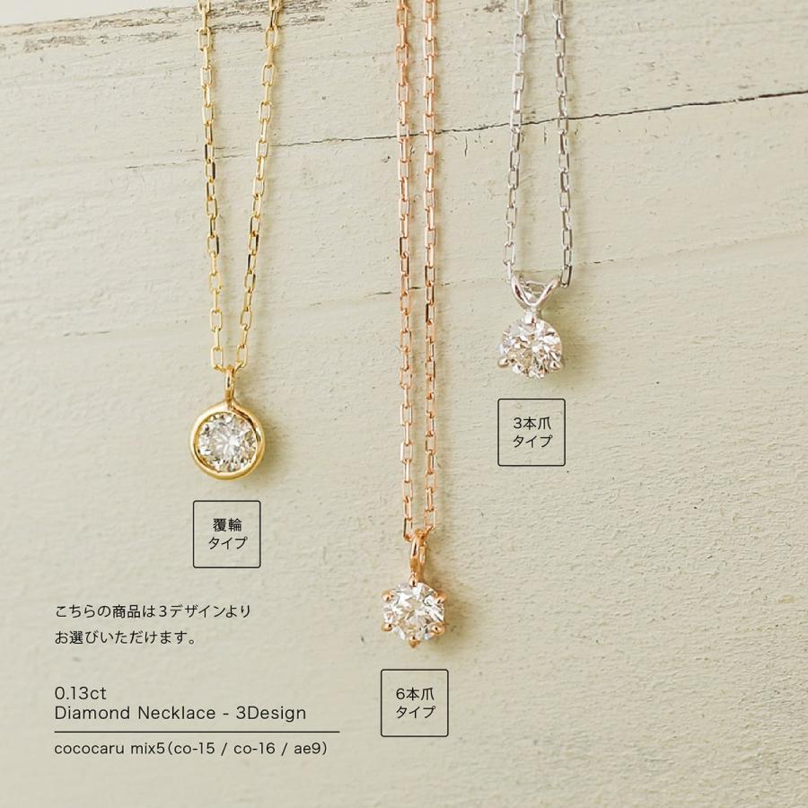 cococaru（ココカル） ネックレス k10 一粒 ダイヤモンド 選べる