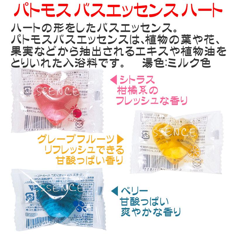 入浴剤ギフト おしゃれ 人気 バスソルト バスエッセンス ハート 3種