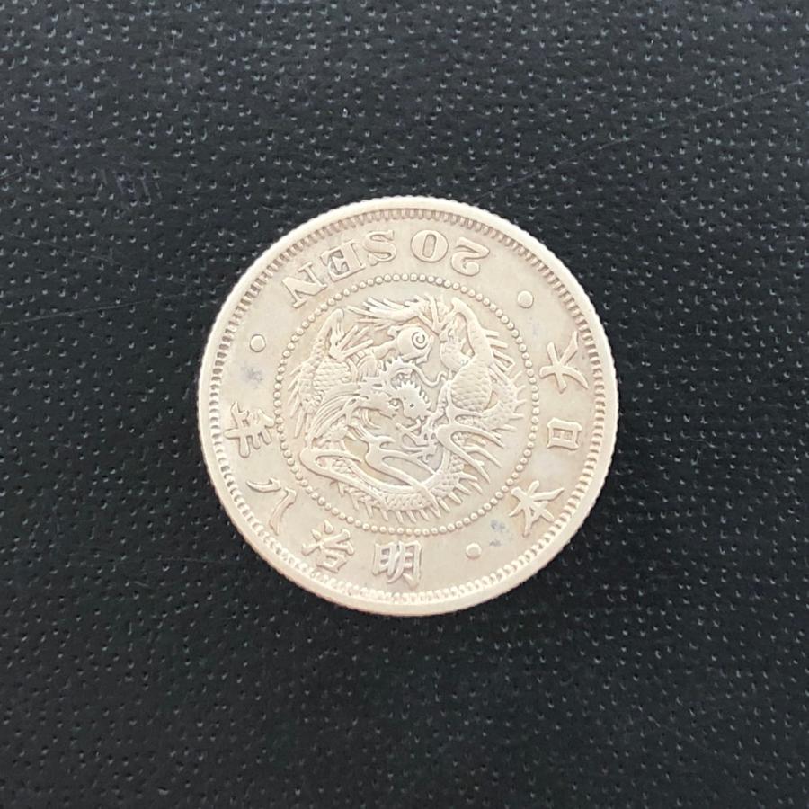 近21）日本 竜20銭銀貨 明治8年 鑑定済 日本貨幣商協同組合鑑定 : 記念