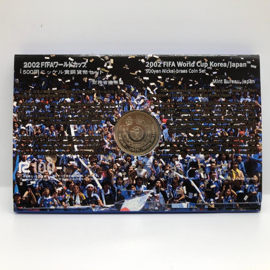 2002年 FIFAワールドカップ 500円 ニッケル黄銅貨幣セット 3点セット