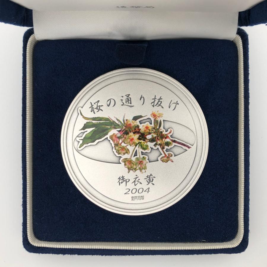 平成16年 桜の通り抜け記念 純銀メダル『御衣黄』 造幣局 2004年 【箱
