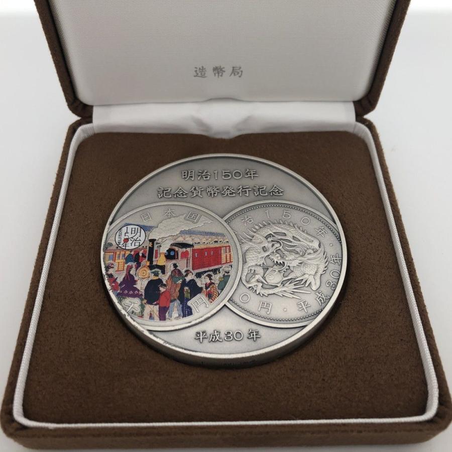 明治150年 記念貨幣発行記念メダル（純銀製）銀メダル 記念コイン