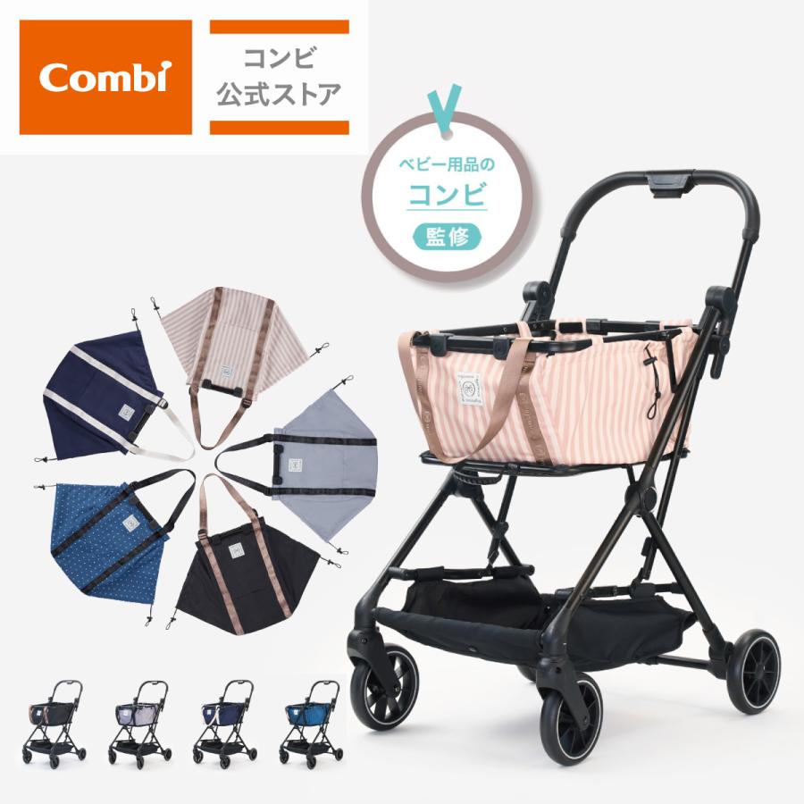 Combi（コンビ） ショッピングカート 1秒オートクローズ ミスモーイ