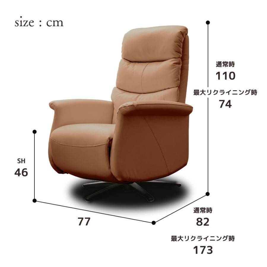 電動リクライニングチェア 本革 ソファー 一人掛け 1人用 パーソナル