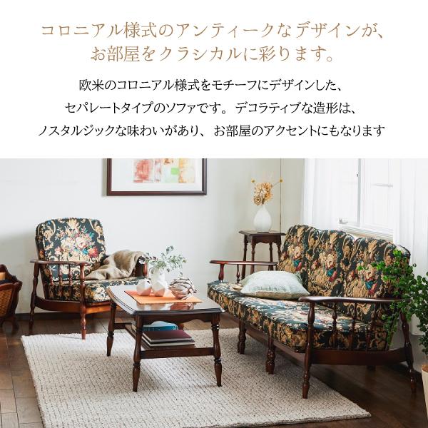 COLONIAL（カリモク家具） カリモク家具 WC6008-K 0G5 コロニアル 右肘