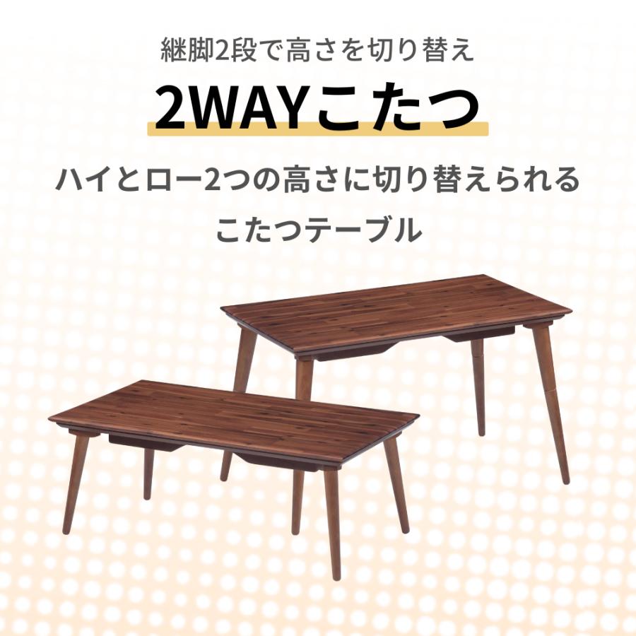 協立工芸 こたつテーブル 単品 105×60 ダイニング こたつ 2WAY 高さ