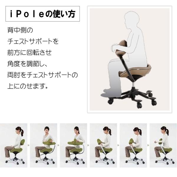 オフィスチェア iPole5 アイポール ファイブ 椅子 ドラマで話題 ワーク