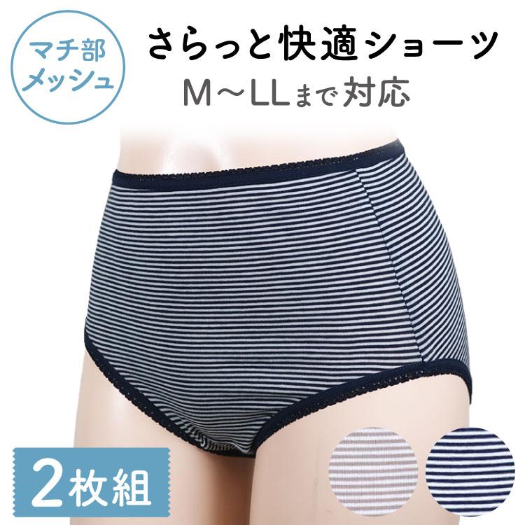 ショーツ レディース 2枚セット 綿混 マチ部分 メッシュ生地 ボーダー