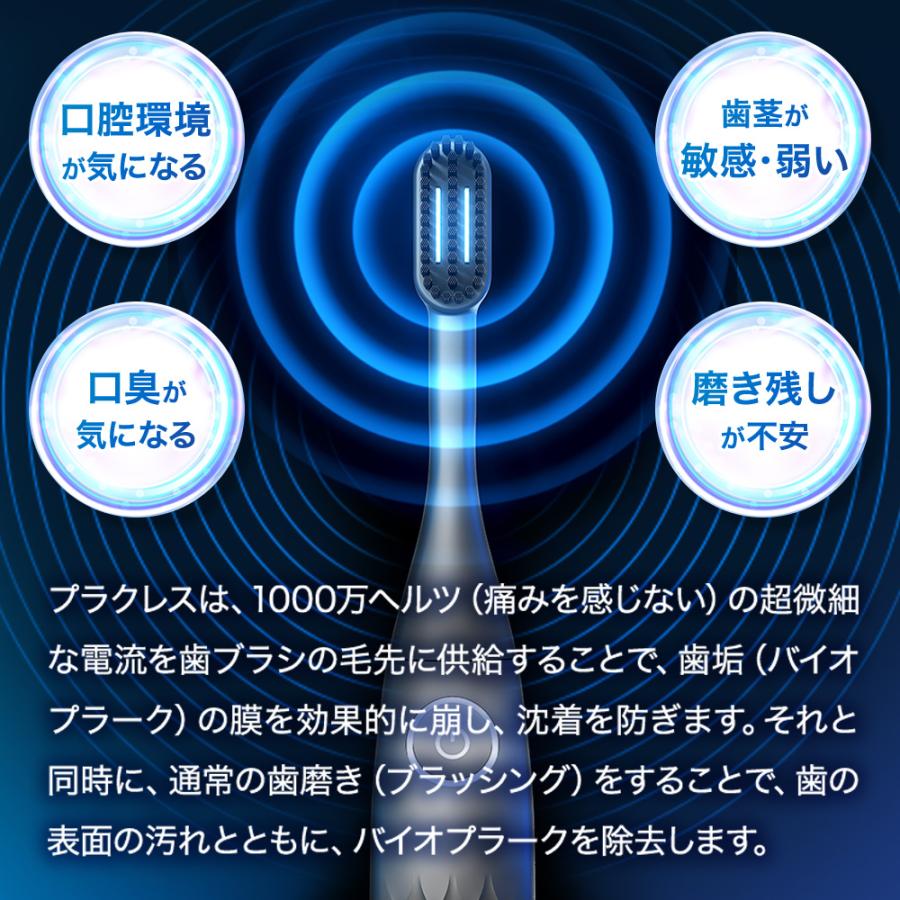 公式ショップ】歯ブラシ ハブラシ 電子歯ブラシ プラクレス PLAQLES