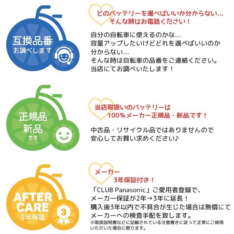 Panasonic（パナソニック） 【電動アシスト自転車 リチウムイオン