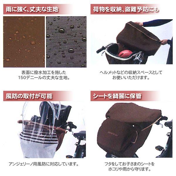 BRIDGESTONE（ブリヂストン） 自転車 チャイルドシートカバー 前