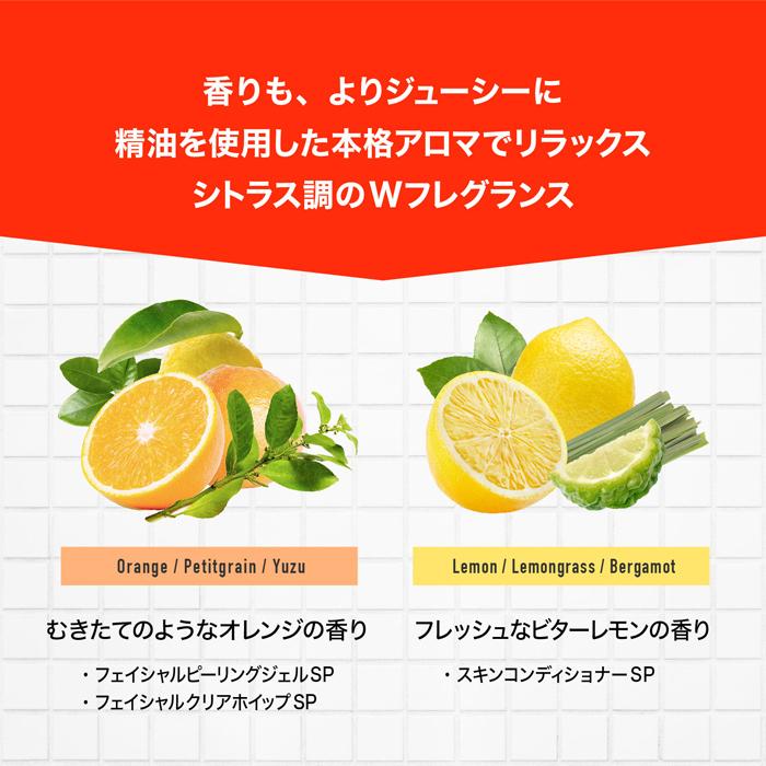 コスメテックスローランド（COSMETEX ROLAND） 柑橘王子 フェイシャル