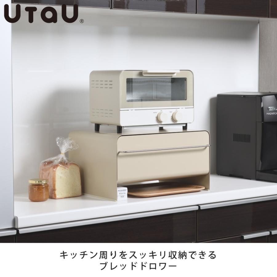 ブレッドドロワー UTAU ビーワーススタイル うたう ブレッドケース