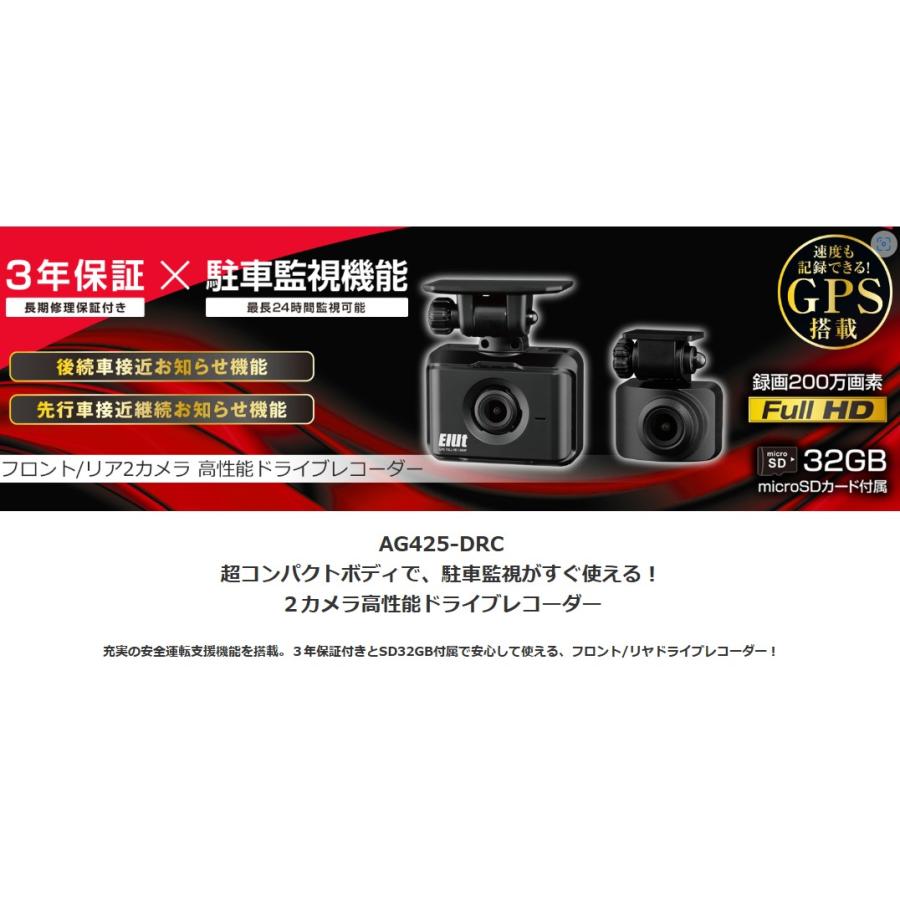 ドライブレコーダー ドラレコ 2カメ フロント リア 200万画素 駐車