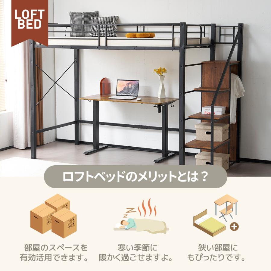 ロフトベッド 階段付き コンセント付き シングル S システムベット
