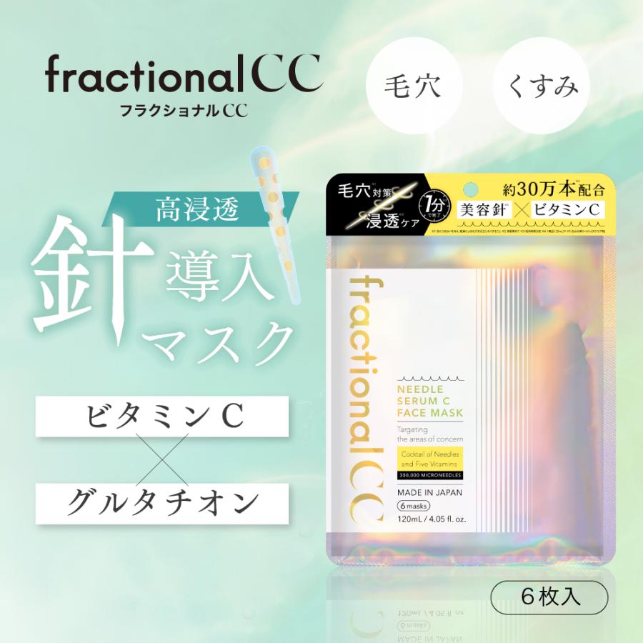 fractional CC 【公式】フラクショナルCC ニードルマスクC 6枚×2袋
