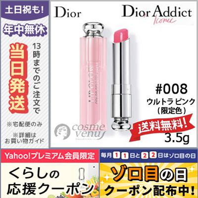 Christian Dior（クリスチャン・ディオール） 並行輸入品