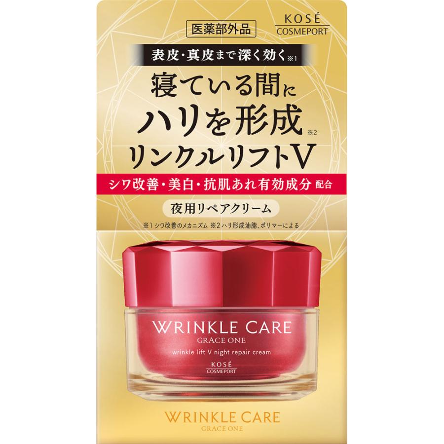 コーセーコスメポート グレイスワン リンクルケア リンクルリフトV