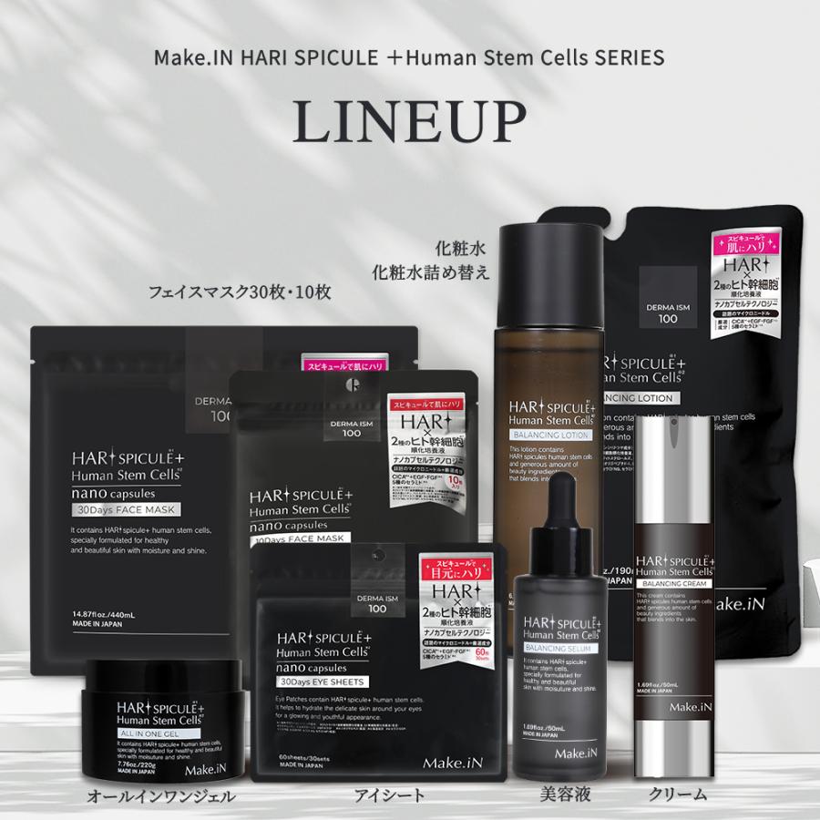 Make.iN 美容液 マイクロニードル セラム ハリ スピキュール 50ml 日本