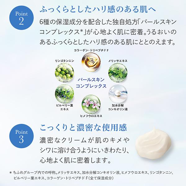 HIKARIMIRAI リンクル セラム クリーム(本体/こっくり/ローズの香り