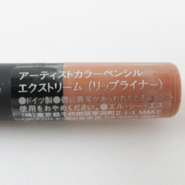 メイクアップフォーエバー アーティストカラーペンシル エクストリーム