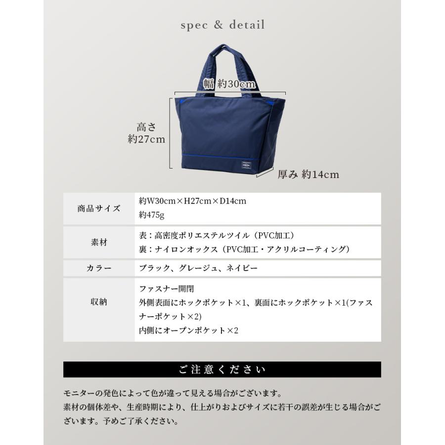 PORTER ポーター ムース トートバッグ(M) 751-29871 メンズ レディース