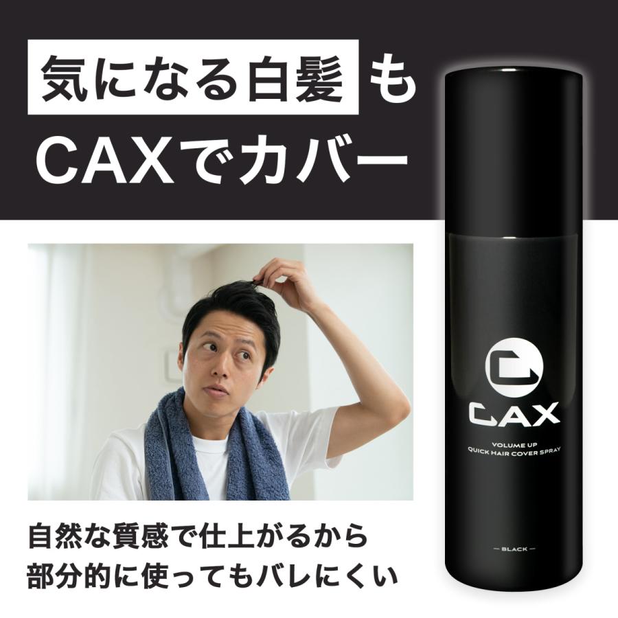 CAX（カックス） 薄毛隠し 増毛ヘアスプレー 白髪隠し 100g 育毛剤や発