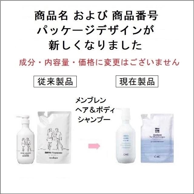 CAC化粧品 メンブレンヘア＆ボディシャンプー400ml入レフィル6袋