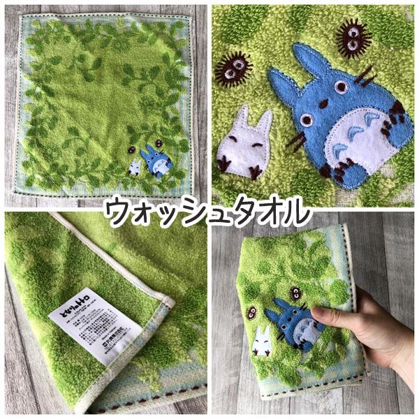 スタジオジブリ ジブリ グッズ となりのトトロ タオルギフトセット 森