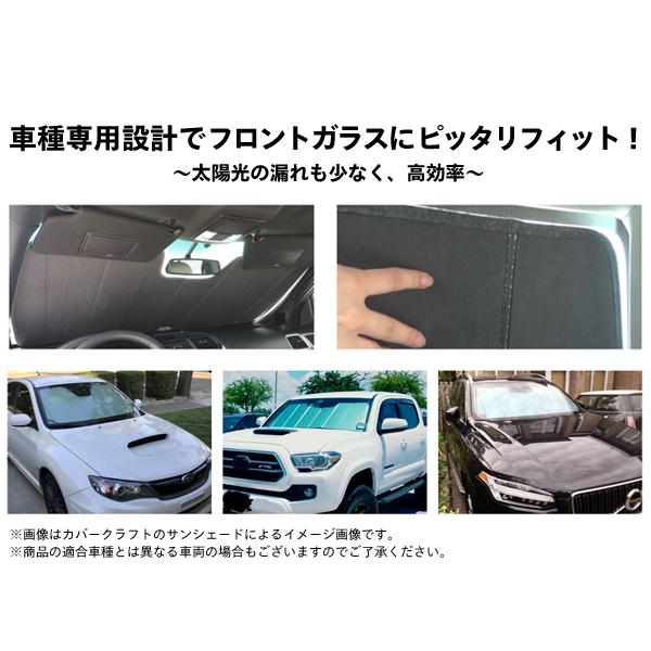 covercraft（カバークラフト） 正規品 専用設計 サンシェード ホワイト