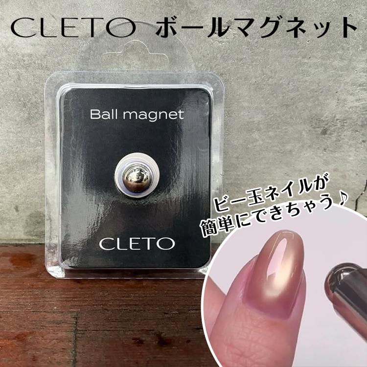 CLETO クレト ボールマグネット 爆買 : ネイルショップキャラカ - 通販