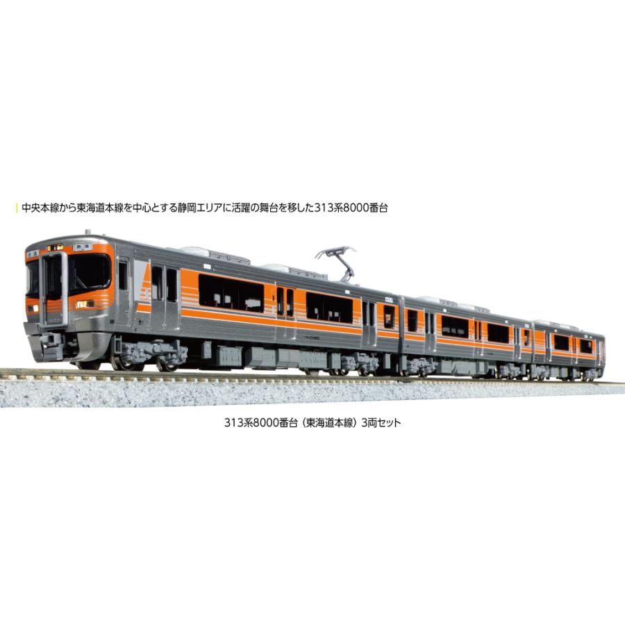 カトー（KATO） KATO 10-1749 313系8000番台（東海道本線） 3