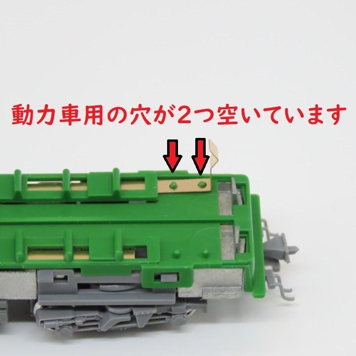 従来品]KATO向け室内灯用差し込み集電金具 折り曲げ穴あけ加工済み（24