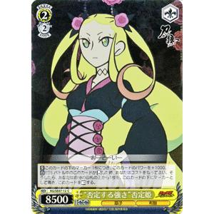 ヴァイスシュヴァルツ 刀語 / “否定する強さ”否定姫 : カード