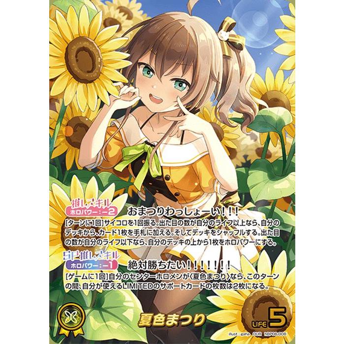 夏色まつり OUR アヤカシヴァーミリオン ホロカ hololive OFFICIAL