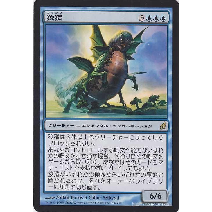 Magic: The Gathering（マジック：ザ・ギャザリング） 狡知/Guile