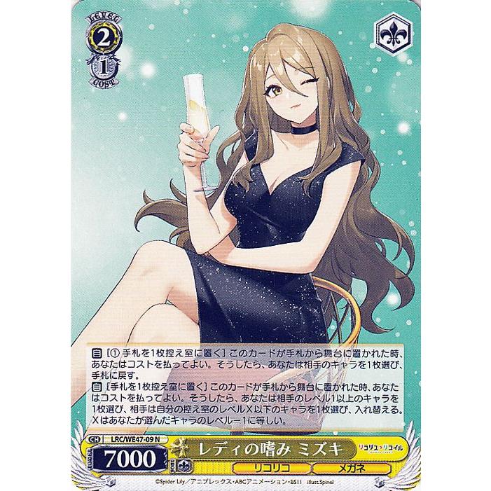 ヴァイスシュヴァルツ プレミアムブースター リコリス・リコイル