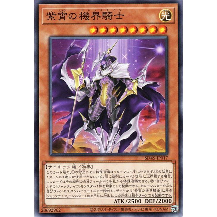 遊戯王オフィシャルカードゲーム デュエルモンスターズ 遊戯王カード