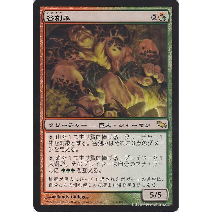 Magic: The Gathering（マジック：ザ・ギャザリング） 谷刻み