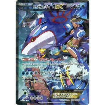 Pokemon（ポケモン） ポケモンカードゲームXY/アクア団のカイオーガEX