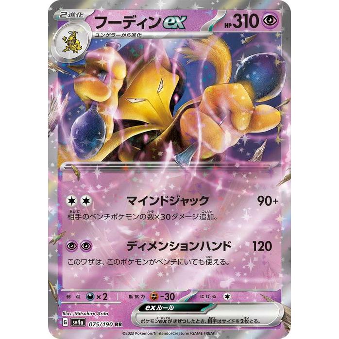 ポケモンカードゲーム ポケモンカードゲームSV sv4a ハイクラスパック