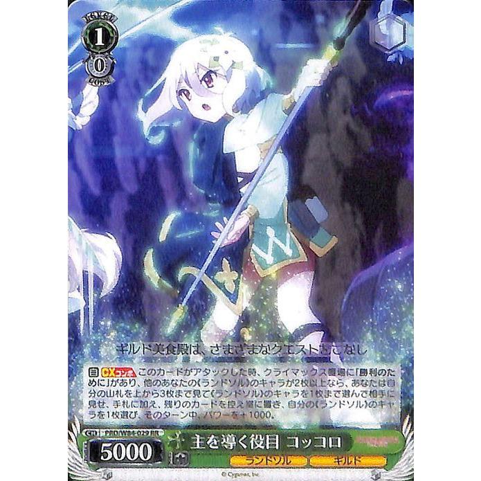 ヴァイスシュヴァルツ アニメ プリンセスコネクト！Re:Dive 主を導く