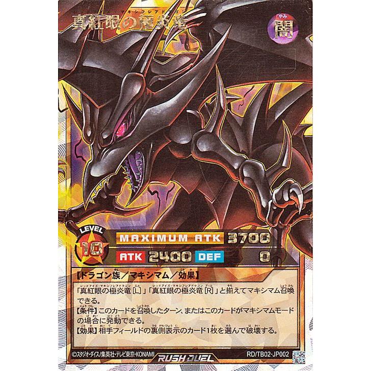 遊戯王オフィシャルカードゲーム デュエルモンスターズ 遊戯王ラッシュ
