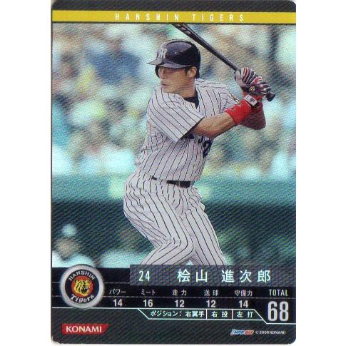 KONAMI BASEBALL HEROES (阪神タイガース) 桧山進次郎 (1) : かーど屋