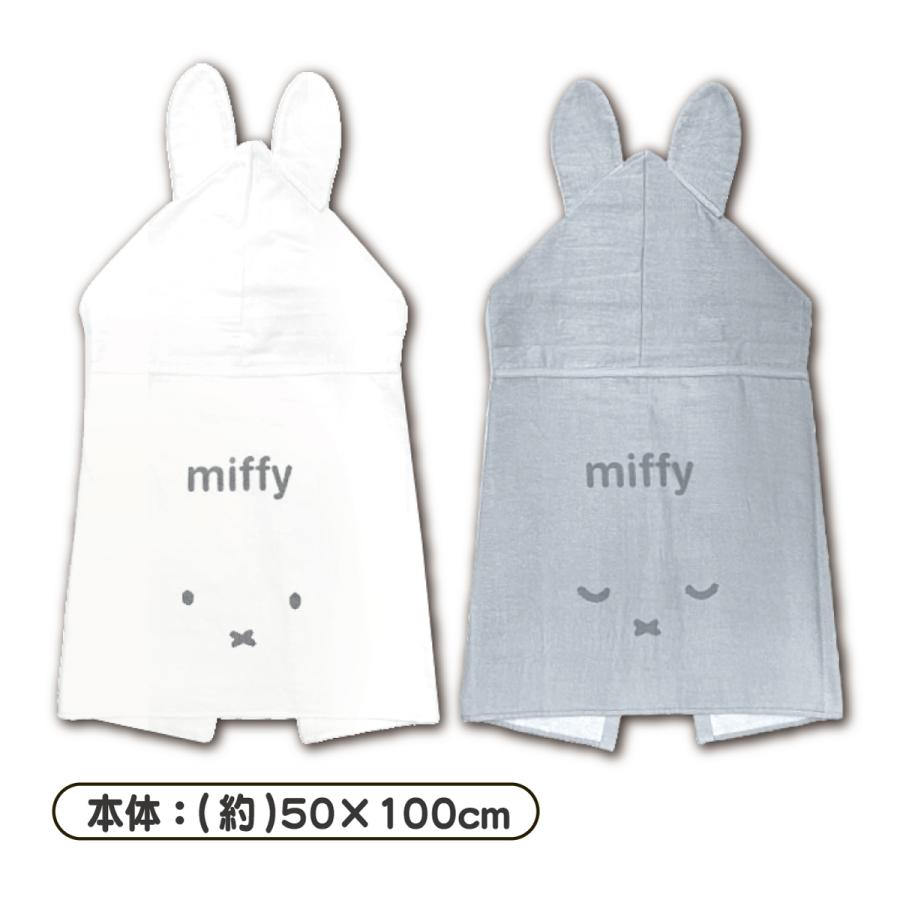 Miffy（ミッフィー） フード付きタオル シロ グレー コンパクトサイズ